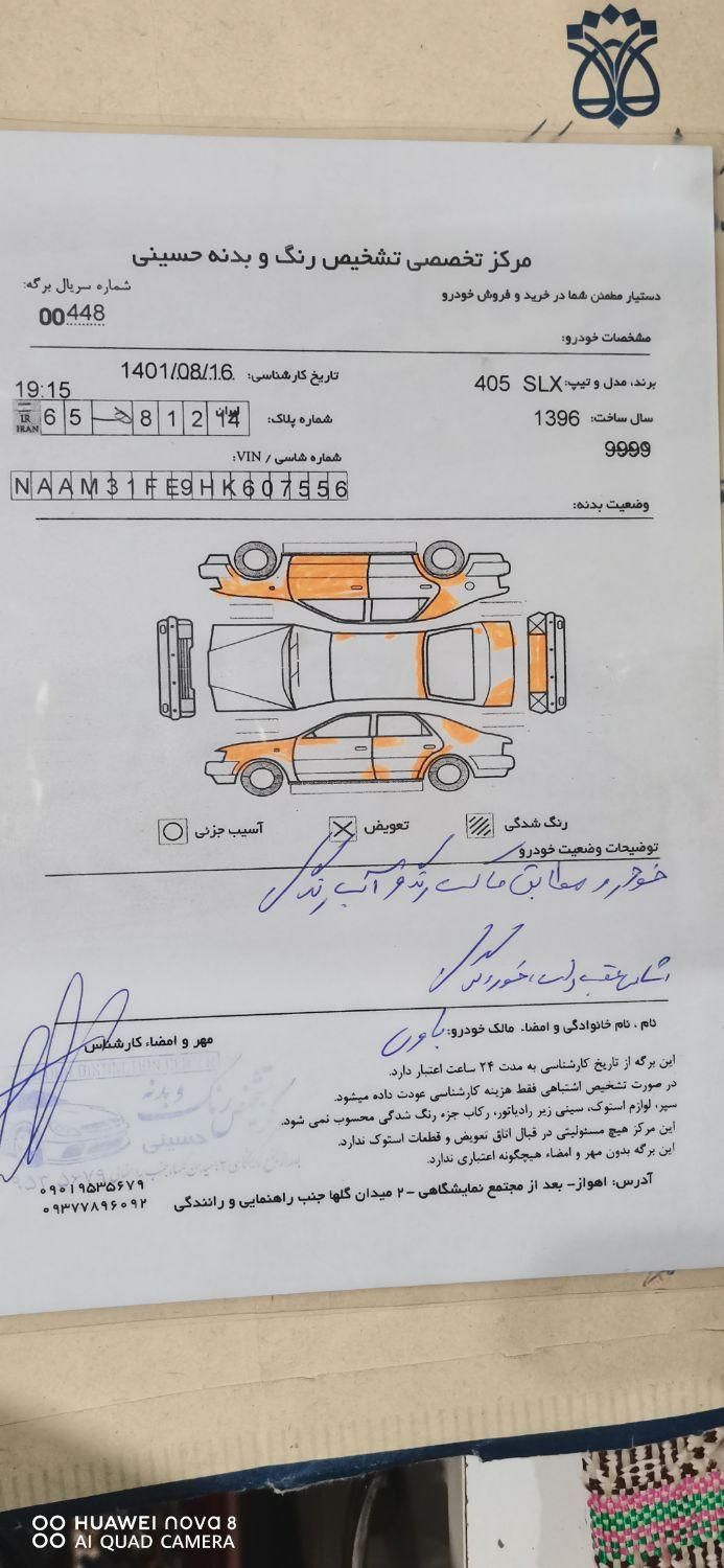 پژو 405 SLX بنزینی TU5 - 1396