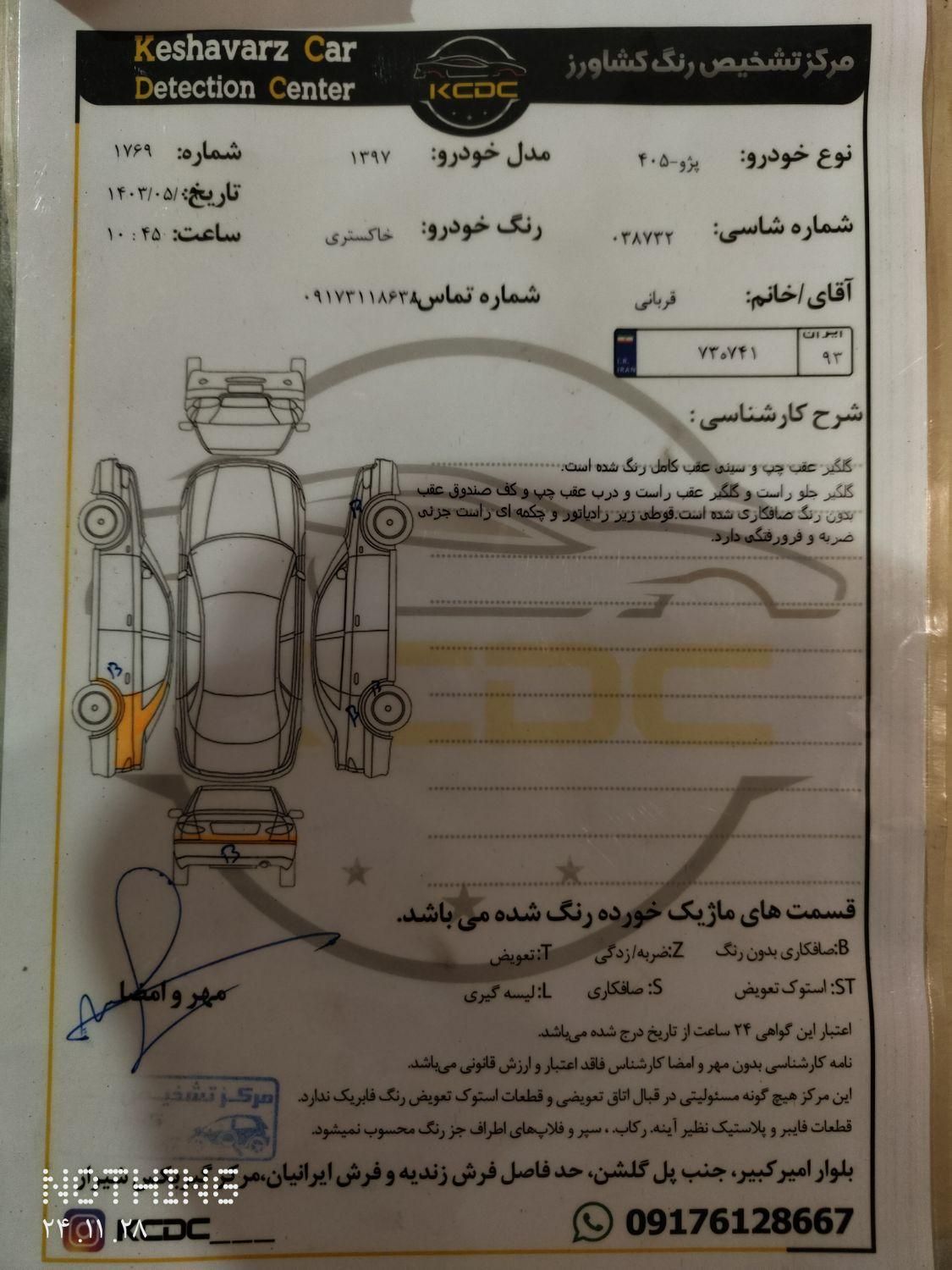 پژو 405 GLX - دوگانه سوز - 1397