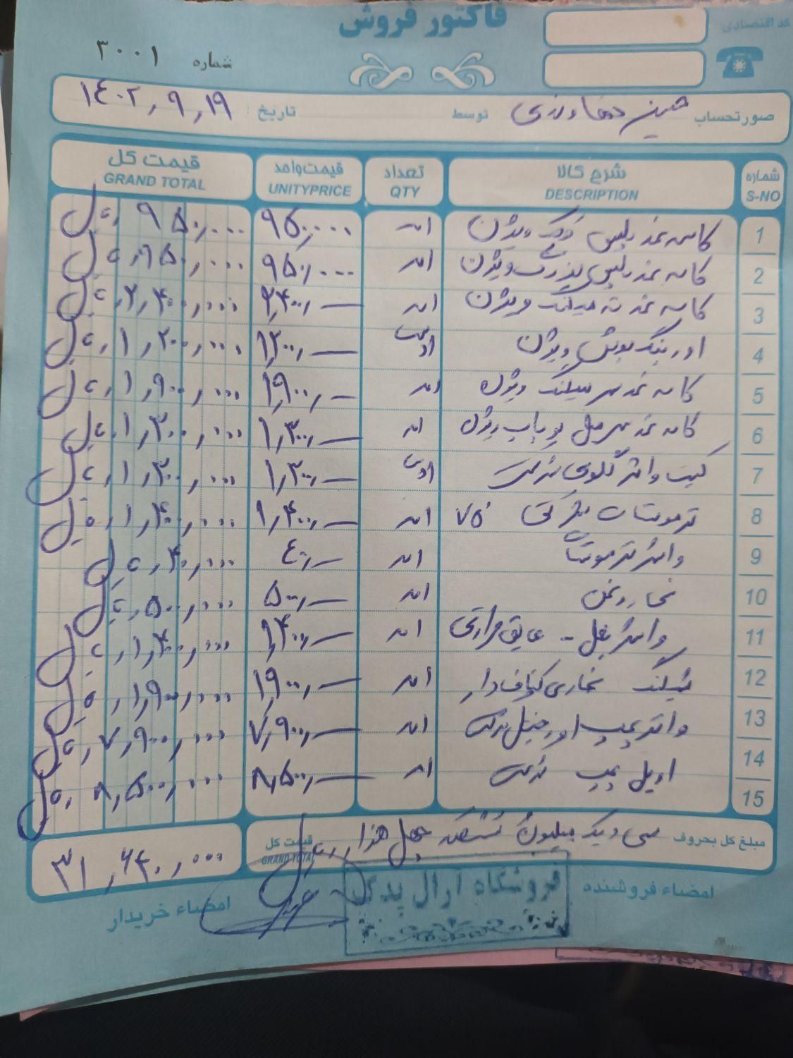 پژو پارس XU7ساده - 1387