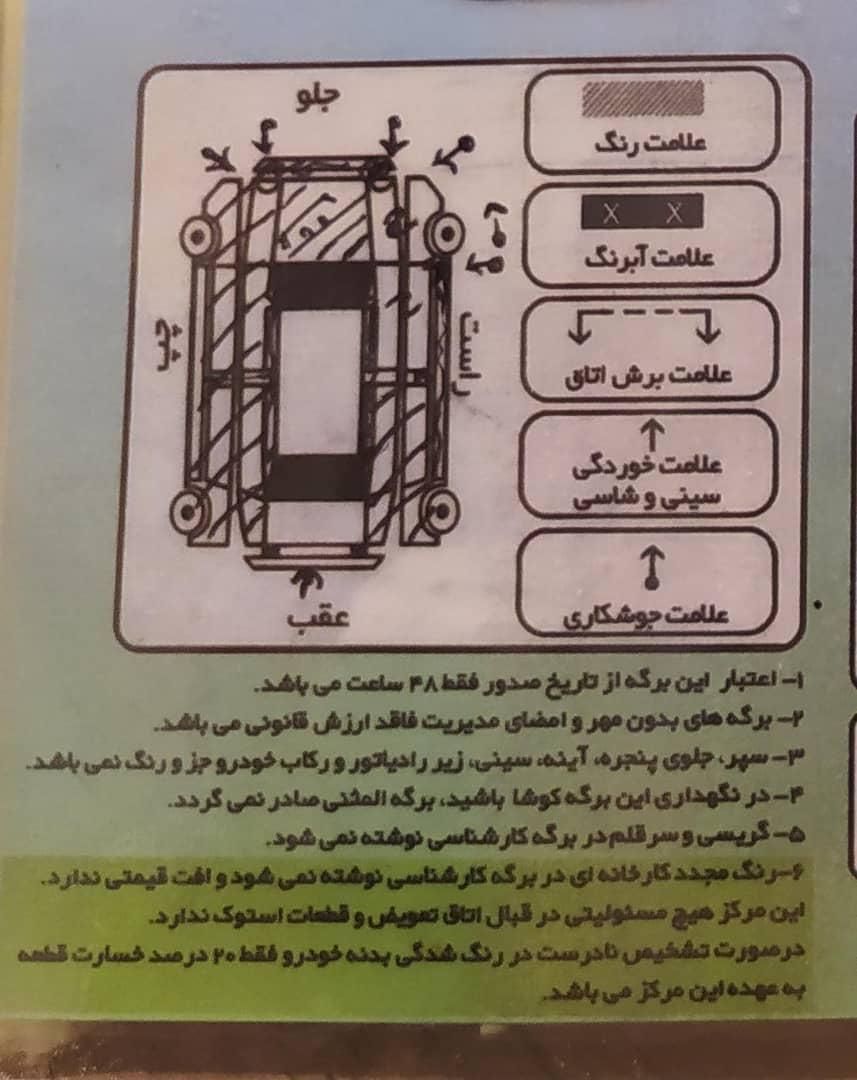 پراید 131 SX - 1390