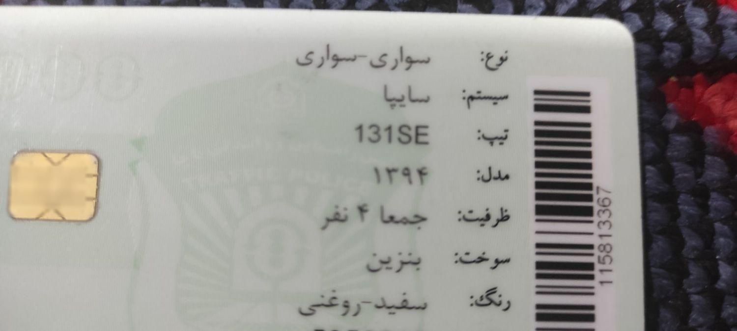 پراید 131 SE - 1394