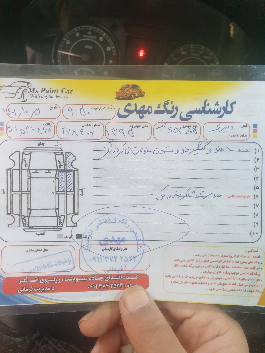 پژو 405 SLX بنزینی TU5 - 1395