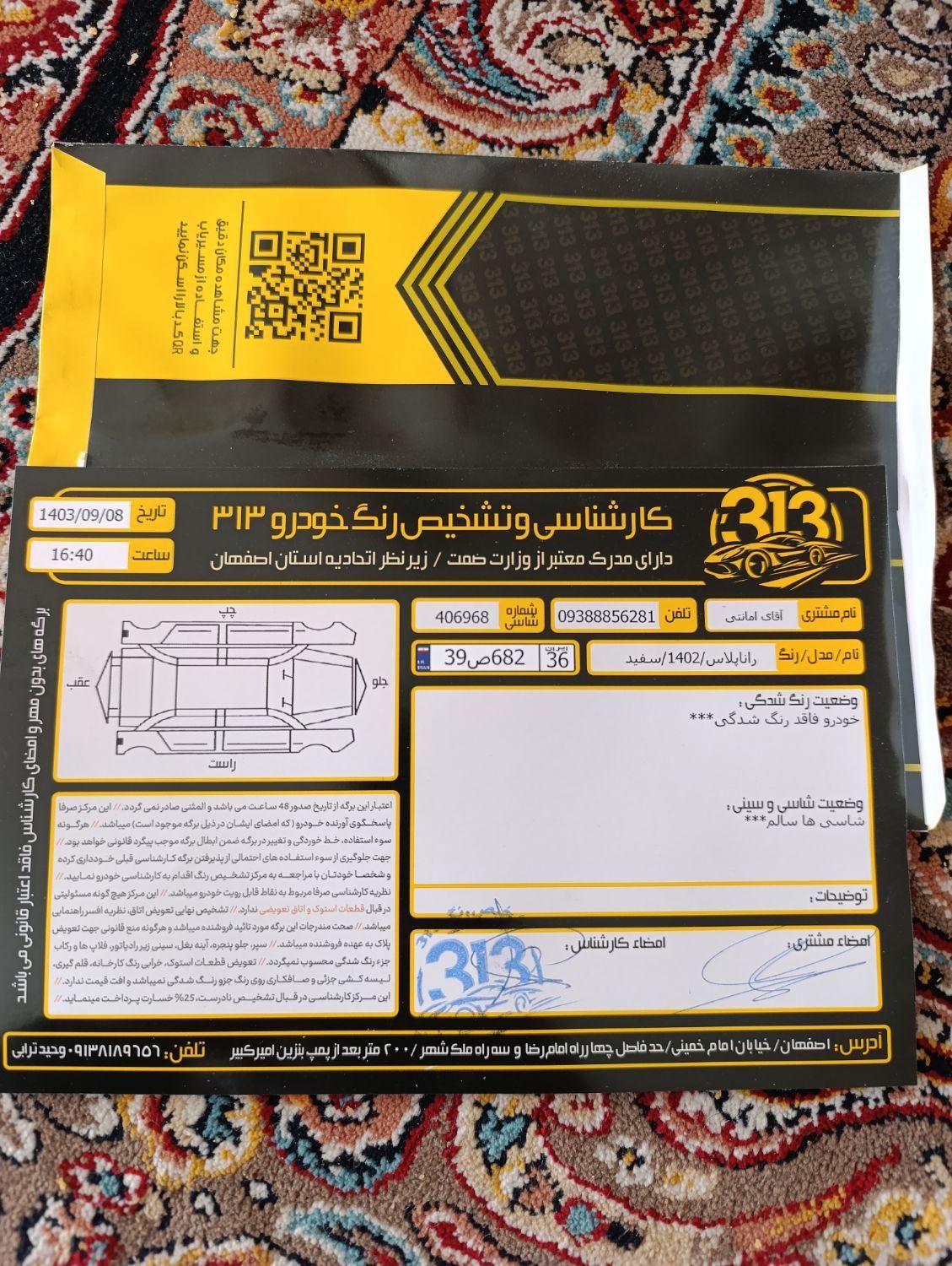 رانا پلاس دنده‌ای - 1402