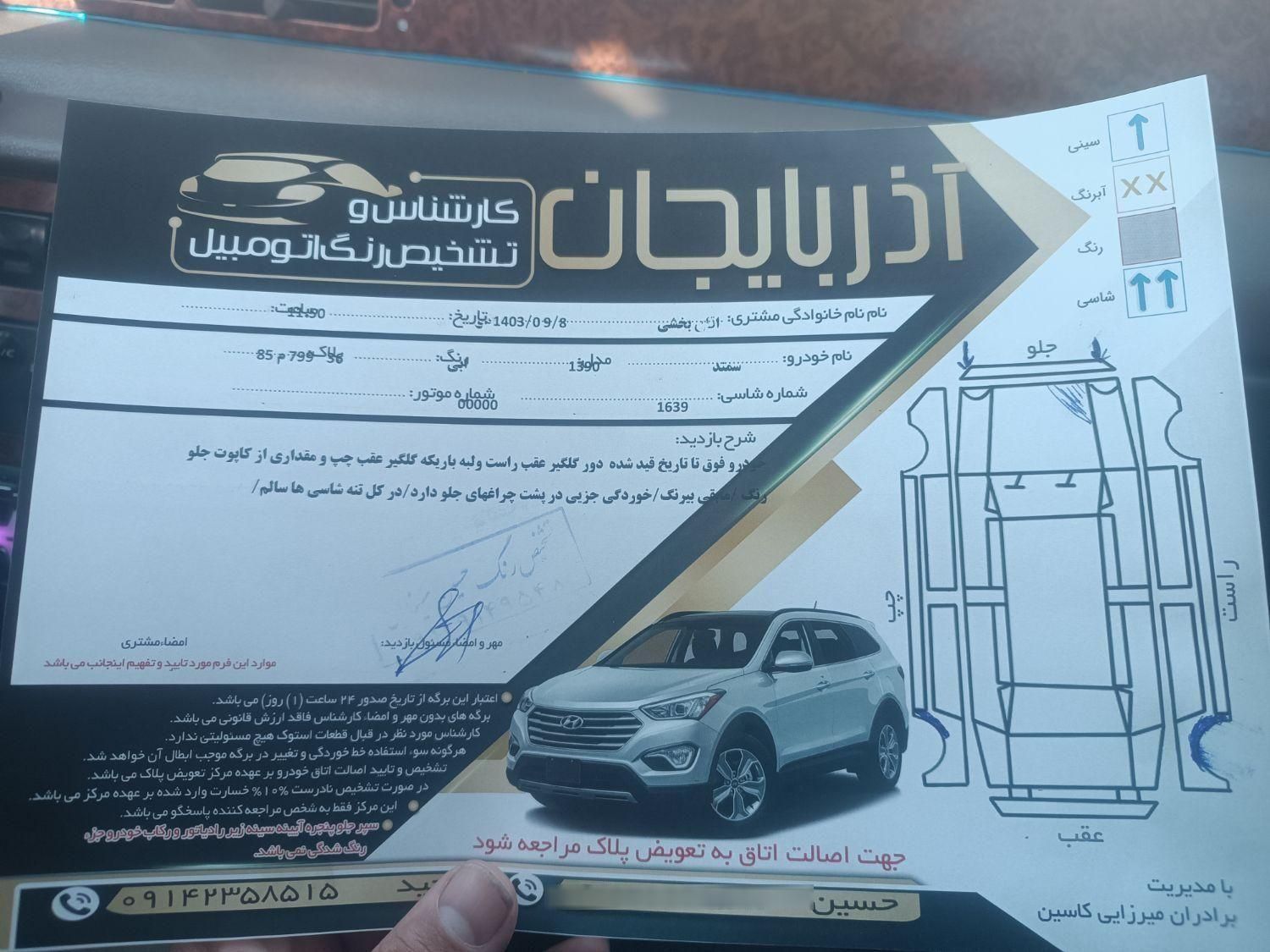 سمند LX EF7 دوگانه سوز - 1390