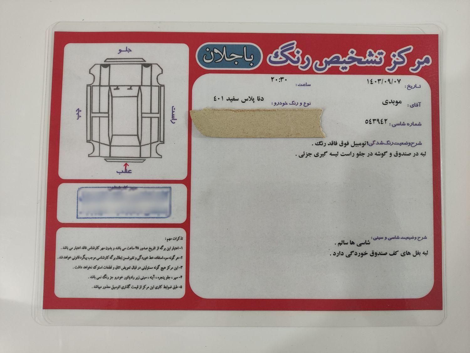 ساینا S دنده ای بنزینی - 1401