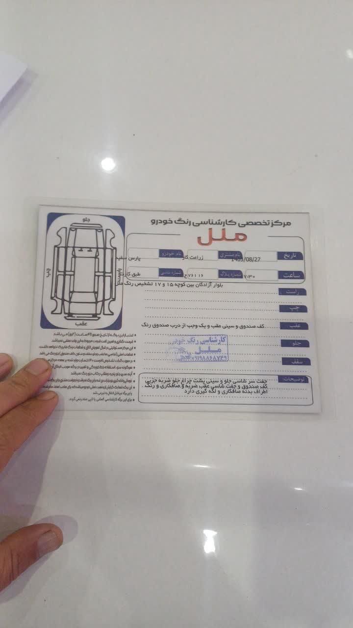 پژو پارس سال - 1394