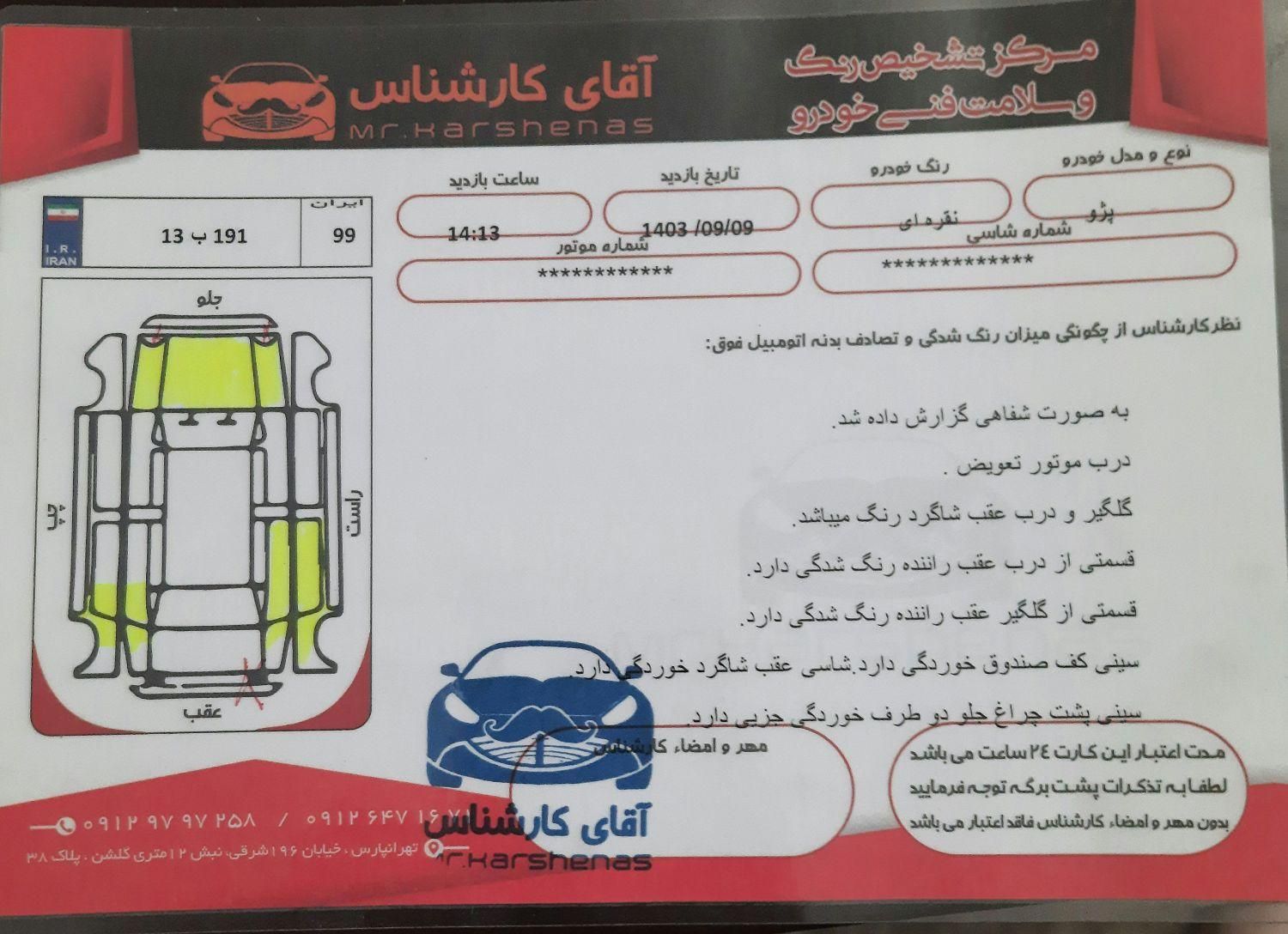 پژو 405 GLX - دوگانه سوز - 1390