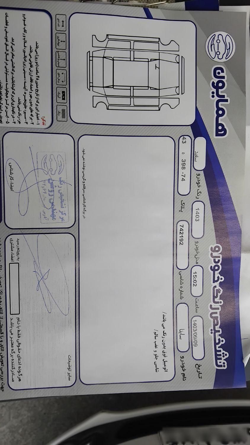 ساینا S دنده ای بنزینی - 1403