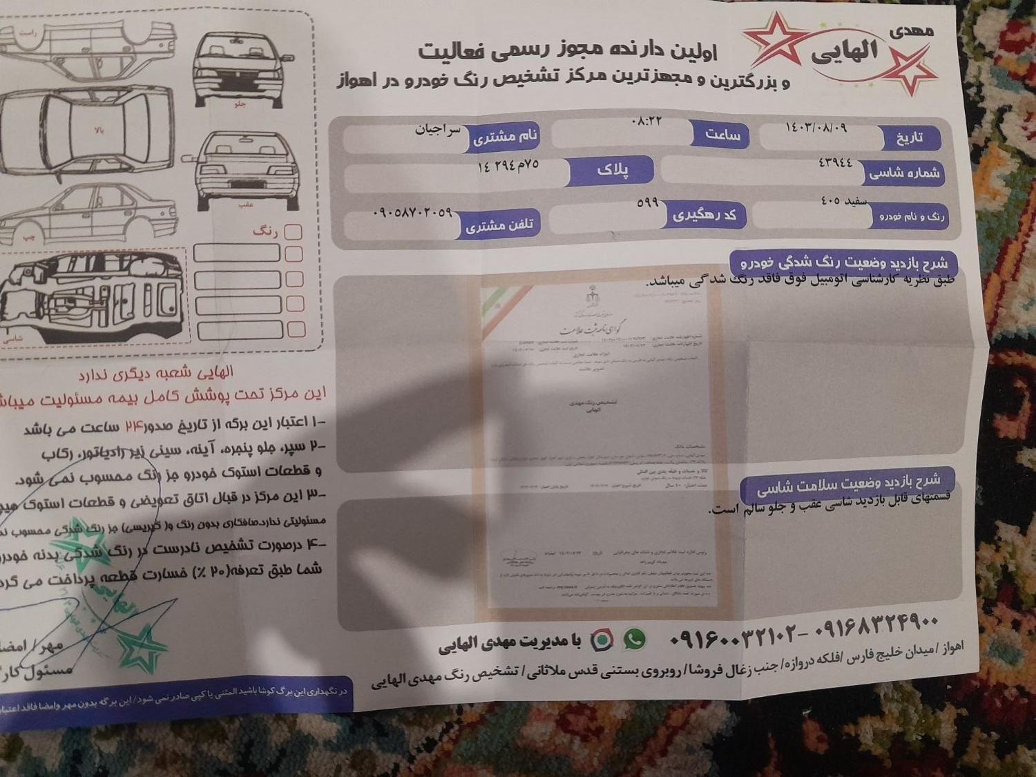 پژو 405 SLX بنزینی TU5 - 1395