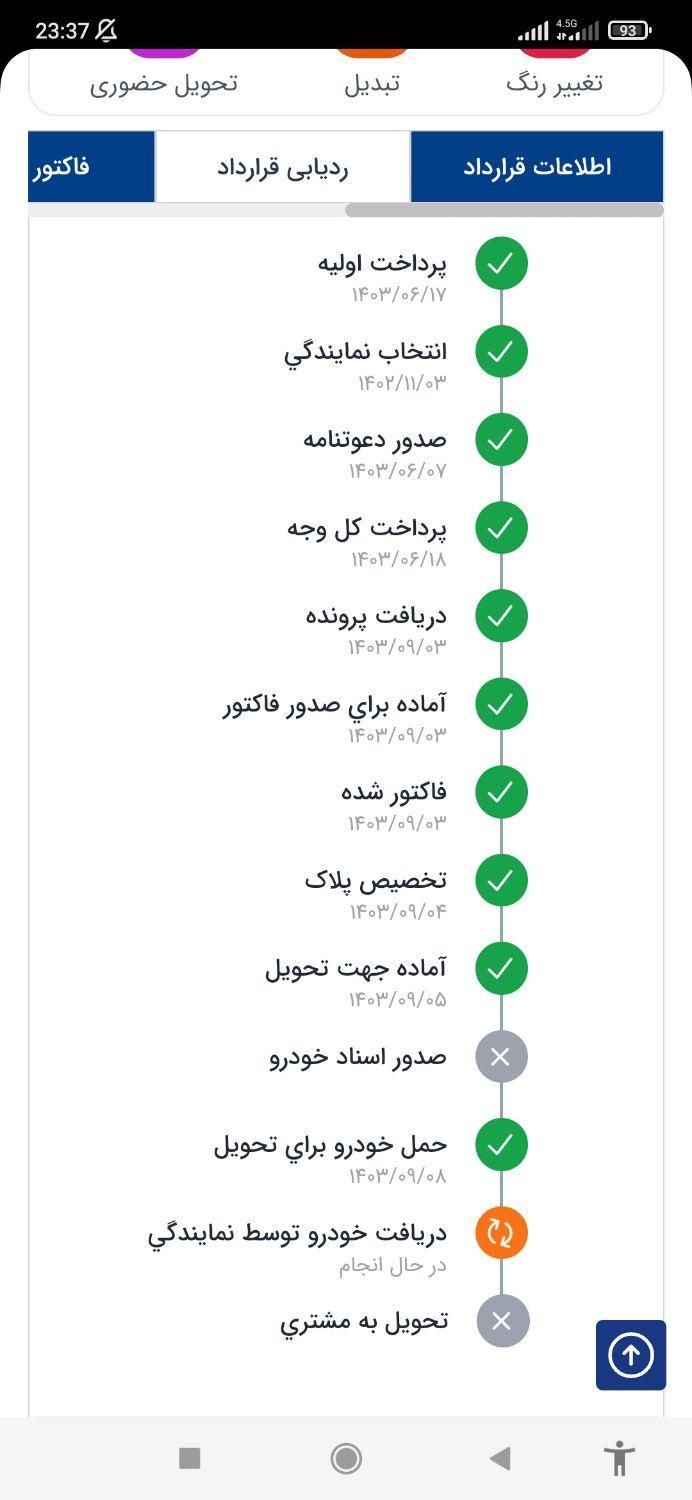 سمند سورن پلاس EF7 بنزینی - 1403