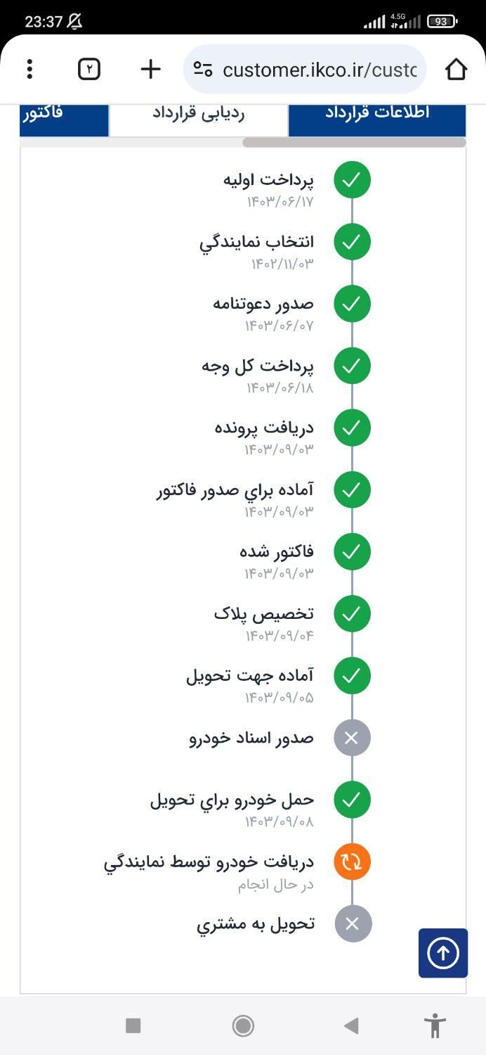 سمند سورن پلاس EF7 بنزینی - 1403