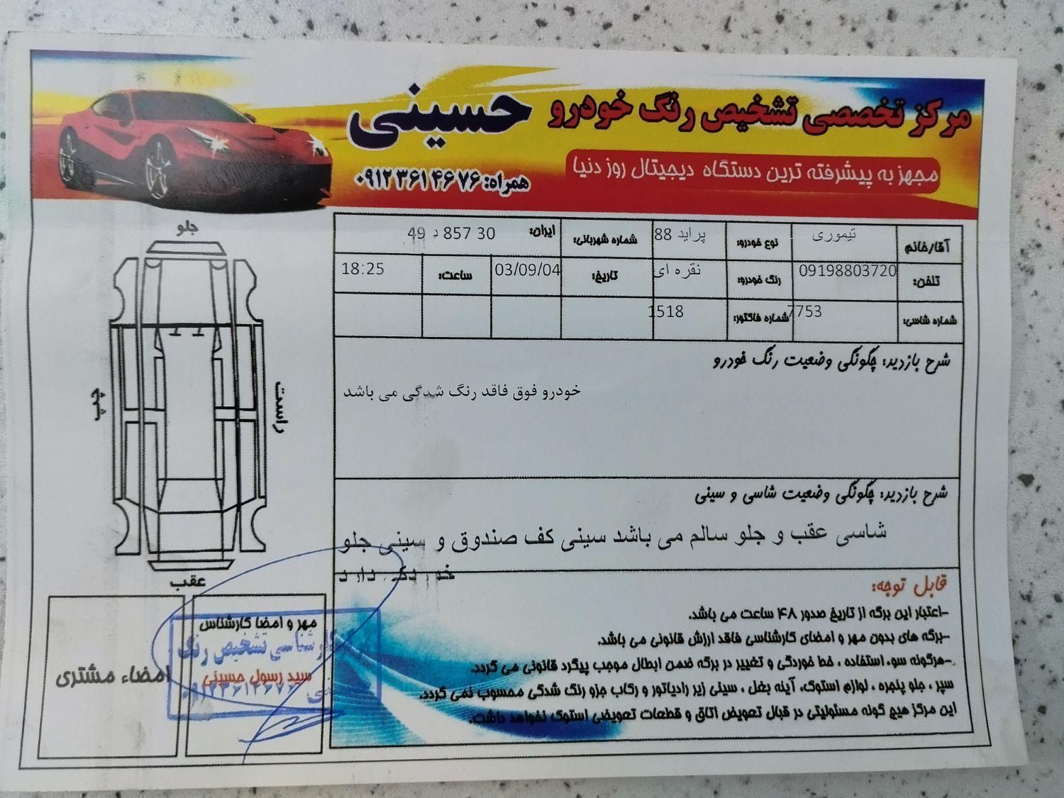 پراید صبا دنده‌ای - 1388