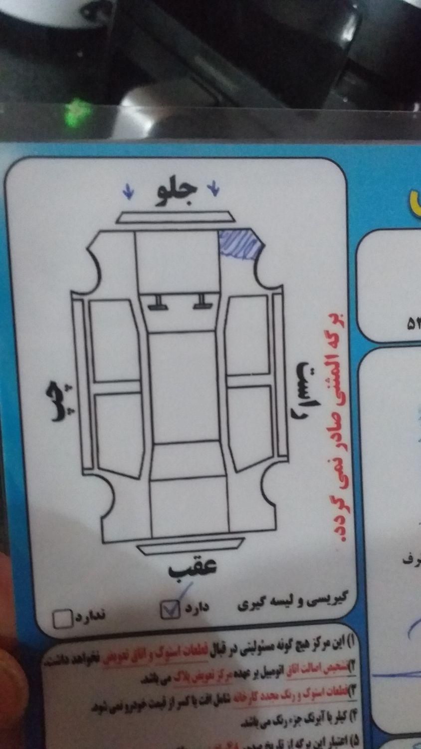 تیبا صندوق دار SX - 1397