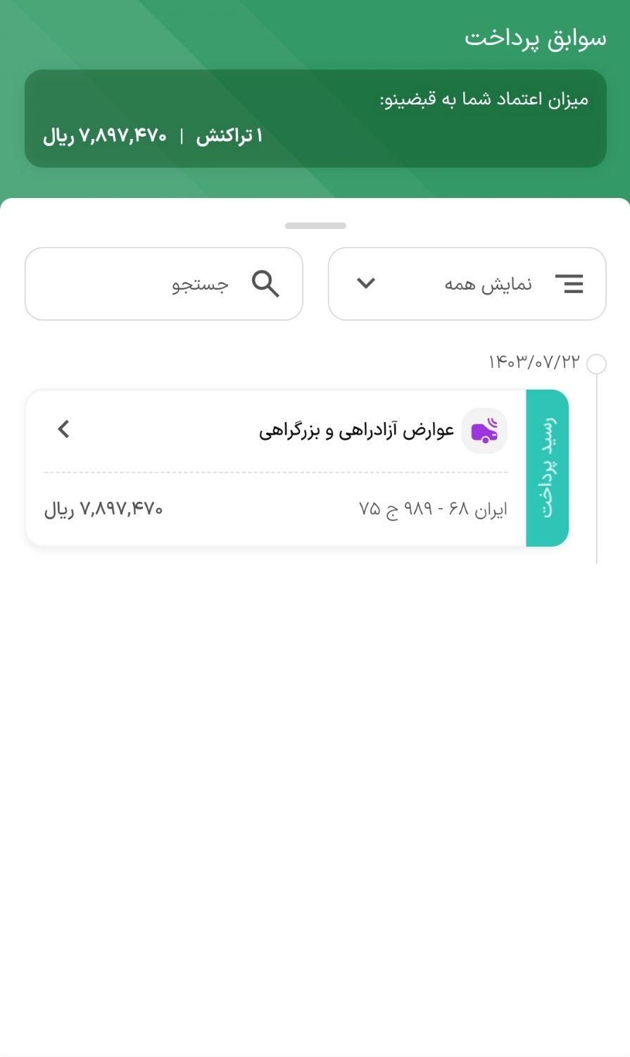 ساینا EX دنده‌ای - - 1401