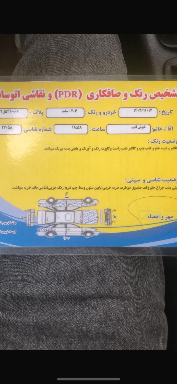 پژو 206 تیپ 3 - 1390