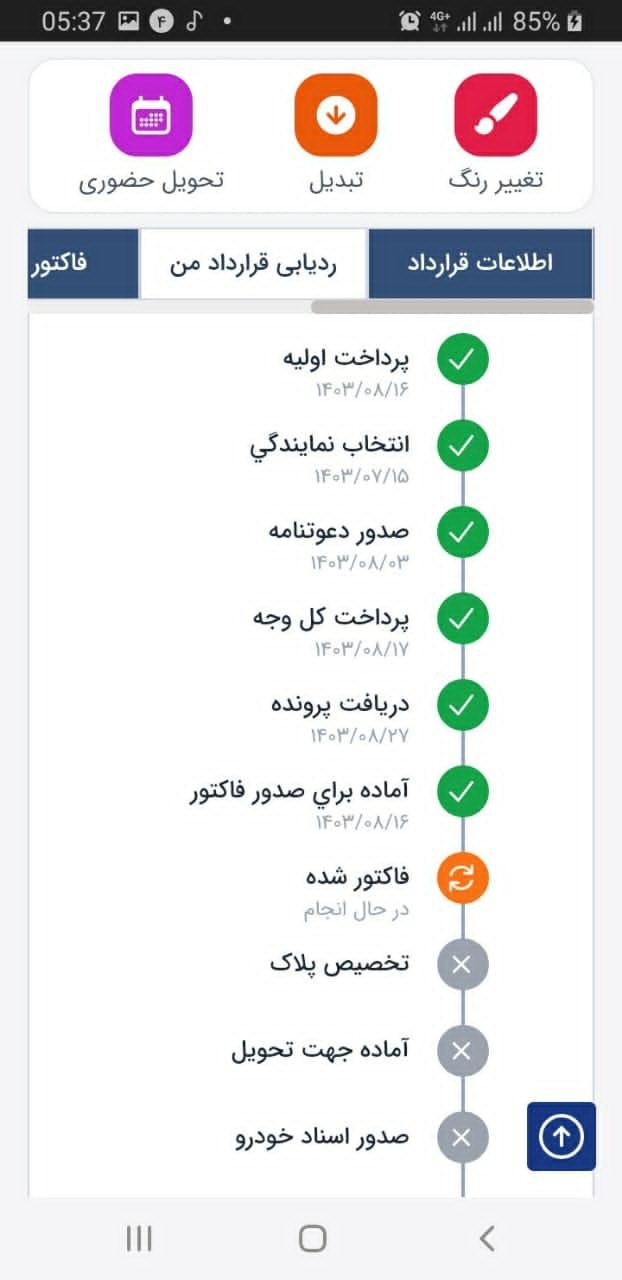 سمند سورن پلاس EF7 بنزینی - 1403