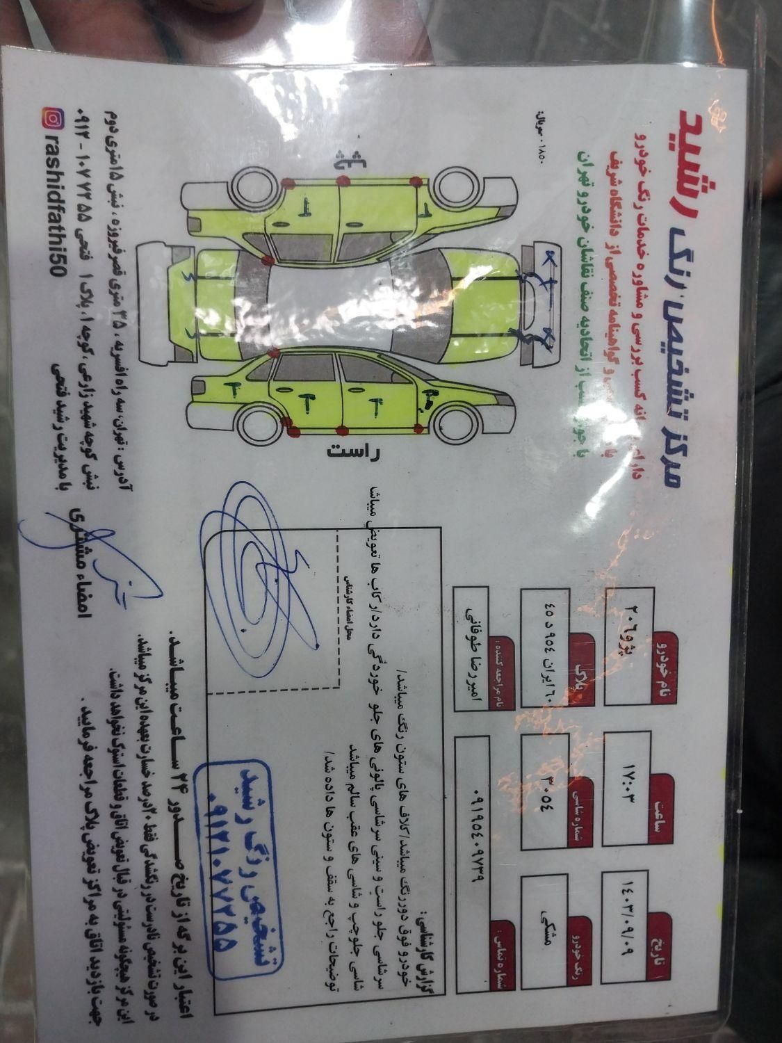 پژو 206 تیپ 5 - 1393