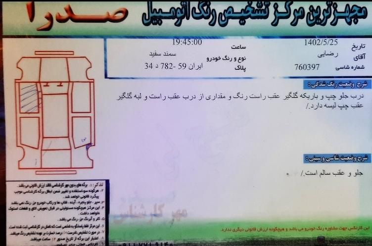 سمند سورن ELX توربو شارژ - 1395