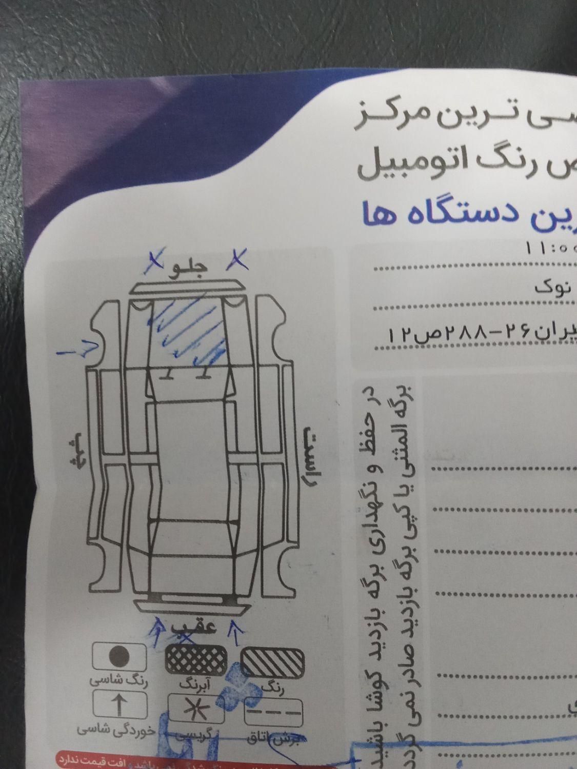 پراید صبا دنده‌ای - 1386