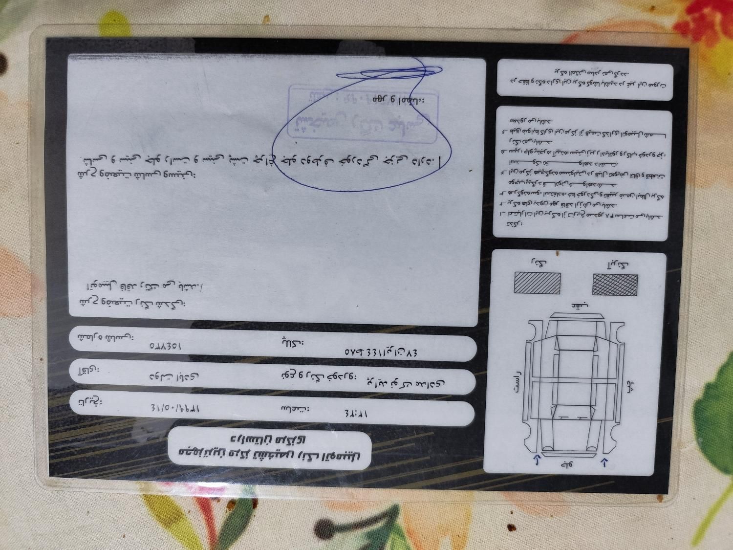 پراید 131 SE - 1394