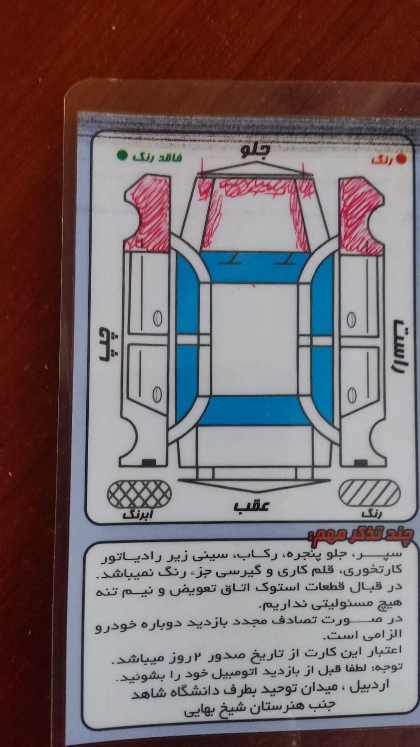 جک S5 دنده‌ای - 2015