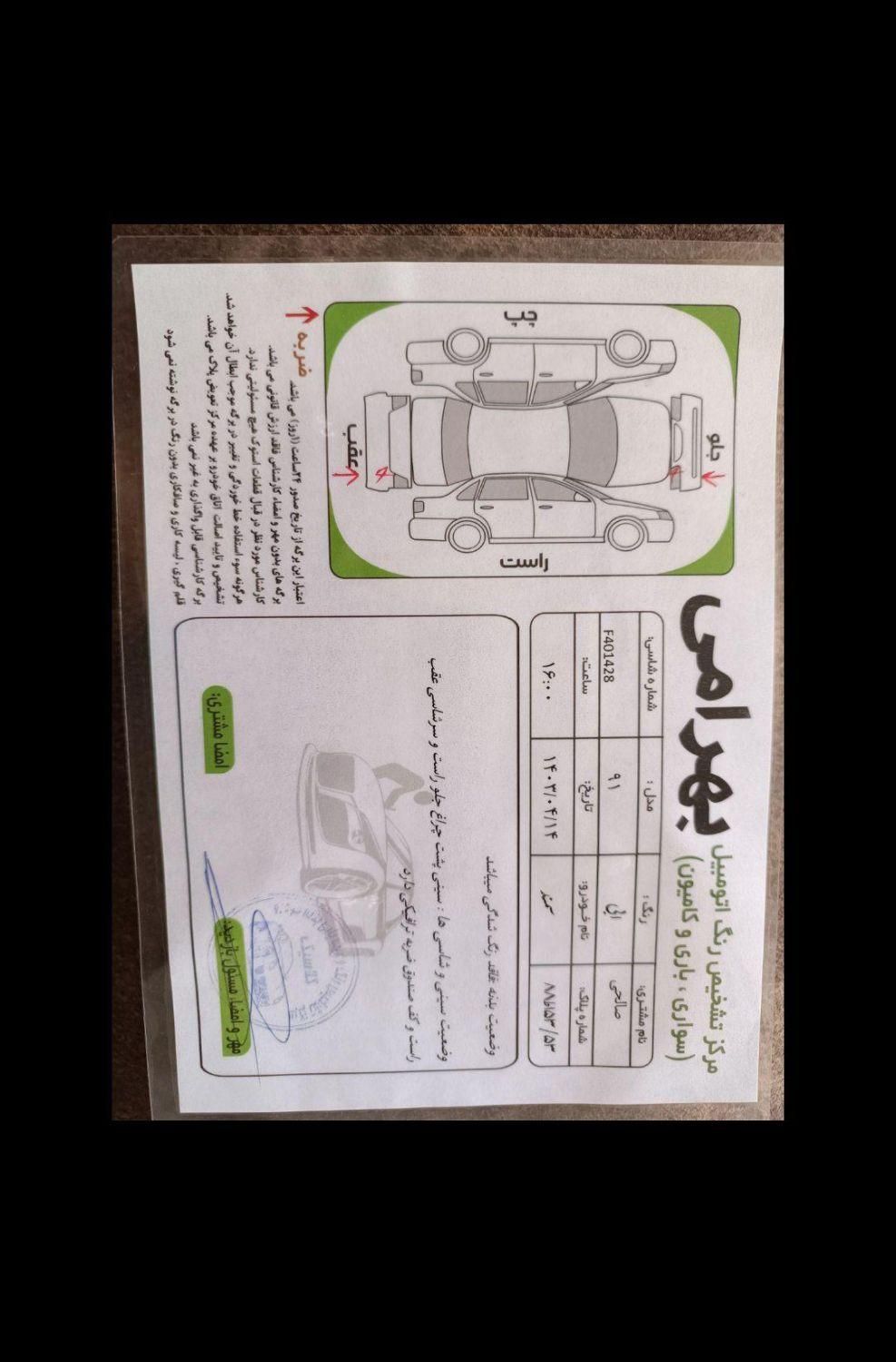 سمند LX EF7 دوگانه سوز - 1391