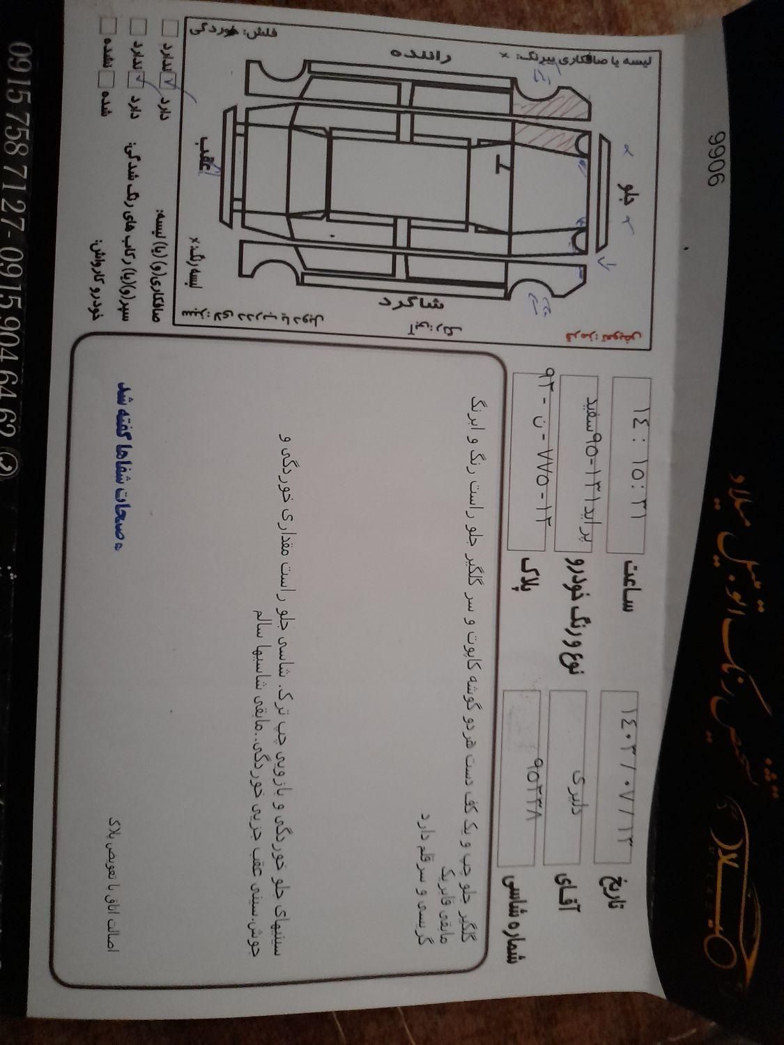 پراید 131 SE - 1395