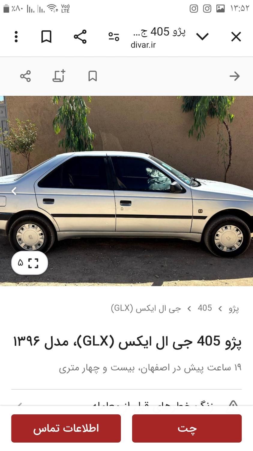 پژو 405 GLX - دوگانه سوز - 1394