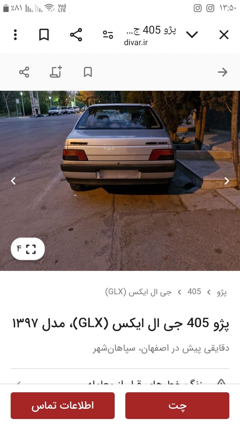 پژو 405 GLX - دوگانه سوز - 1394