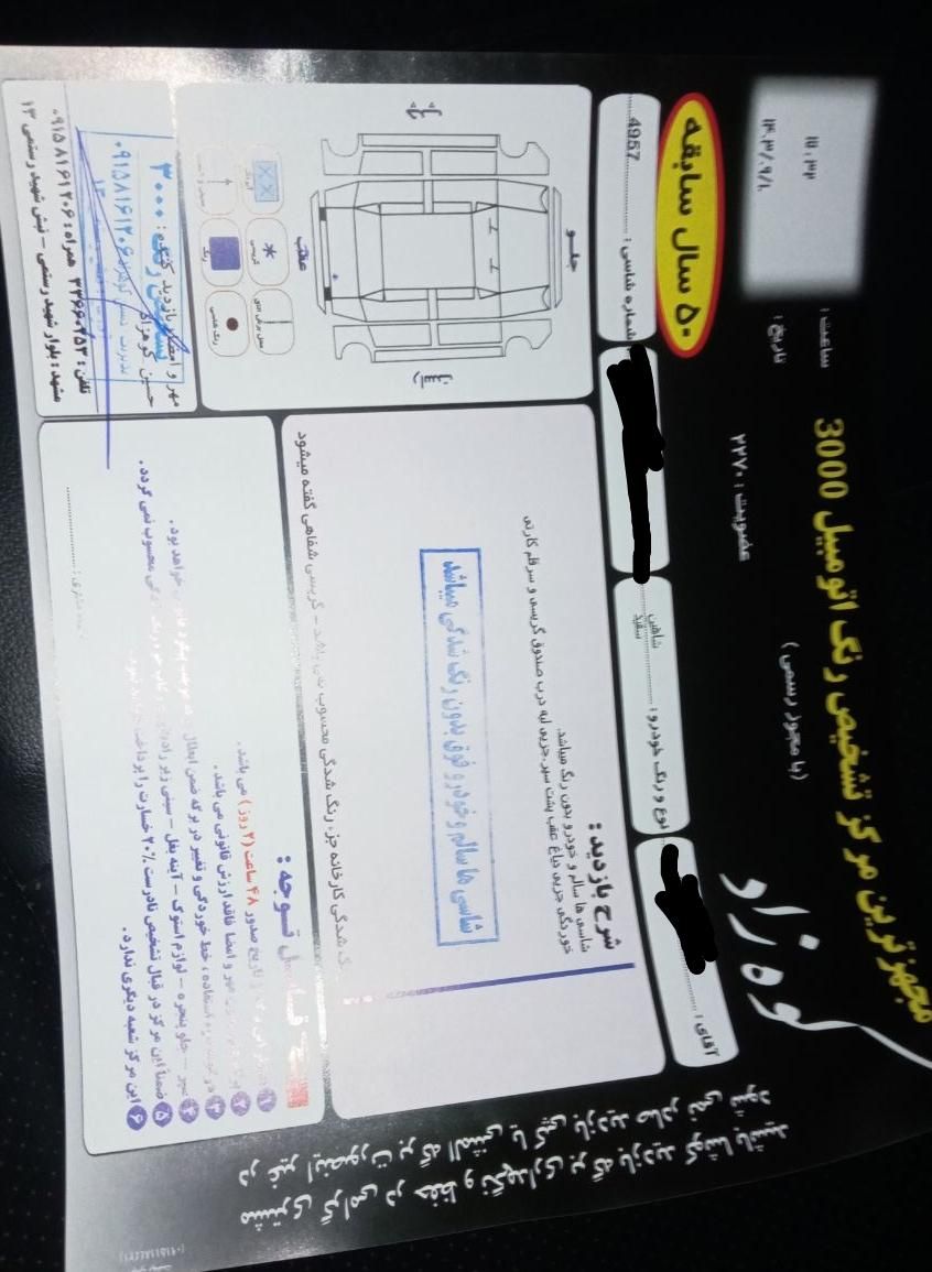 شاهین G دنده ای - 1401