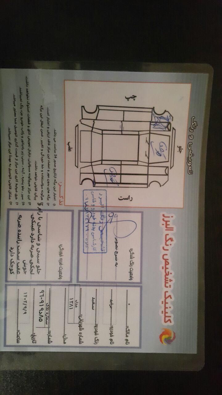 پراید صبا دنده‌ای - 1381