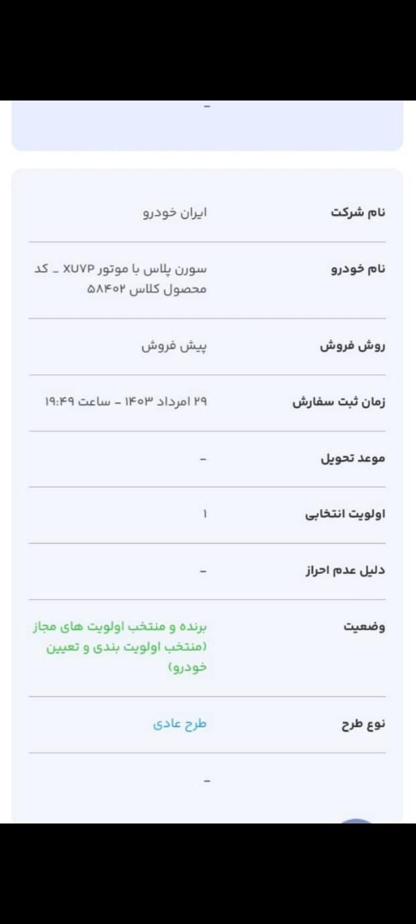 سمند سورن پلاس EF7 بنزینی - 1403