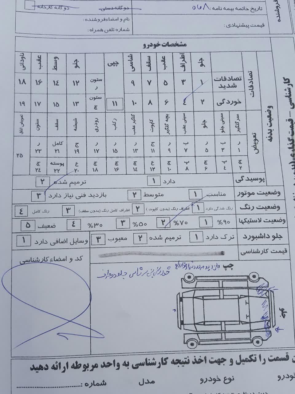 سمند سورن ELX - 1393