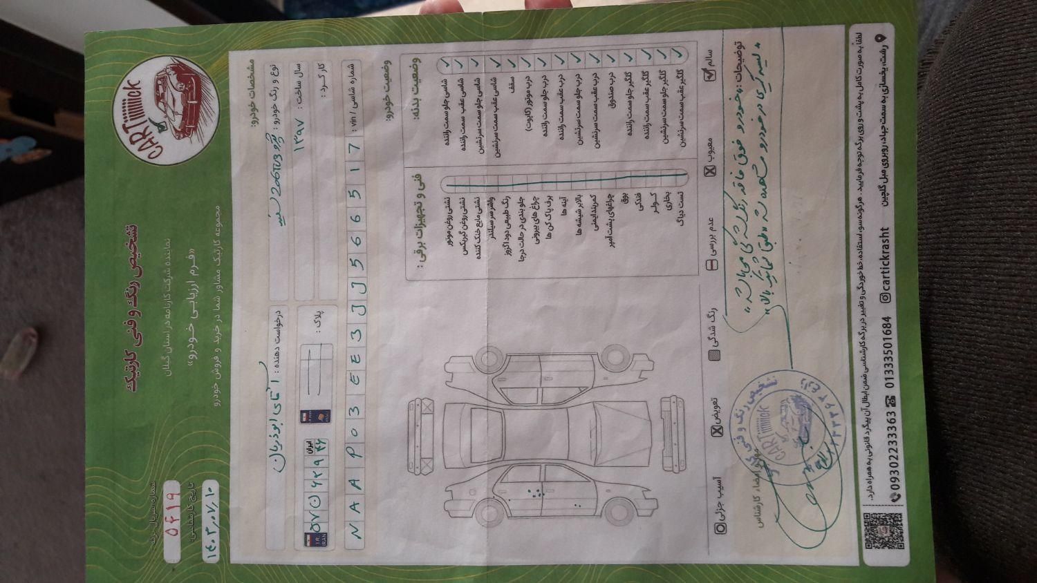 پژو 206 تیپ 2 - 1397