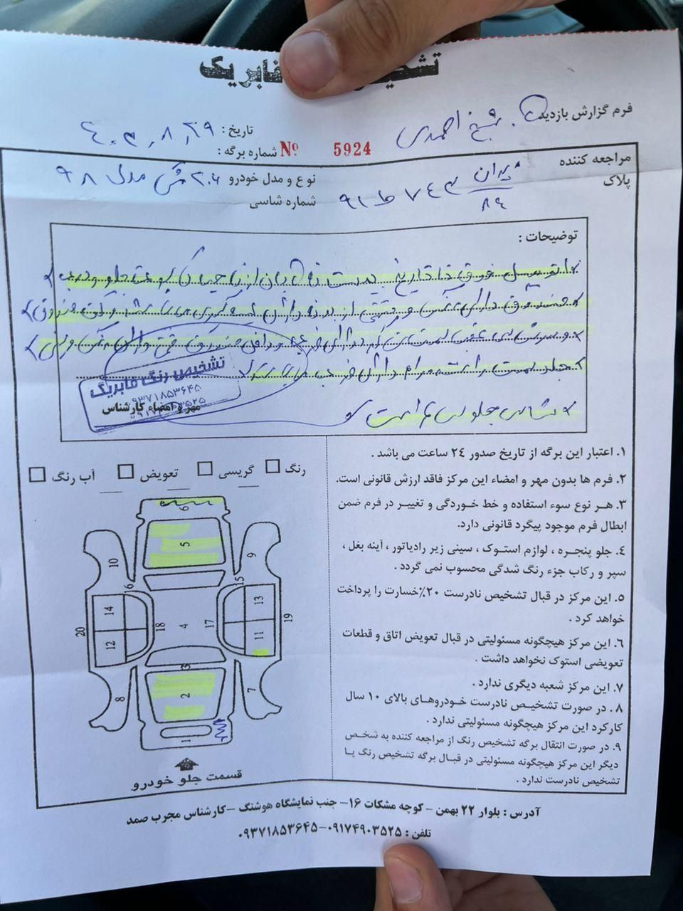 پژو 206 تیپ 5 - 1398