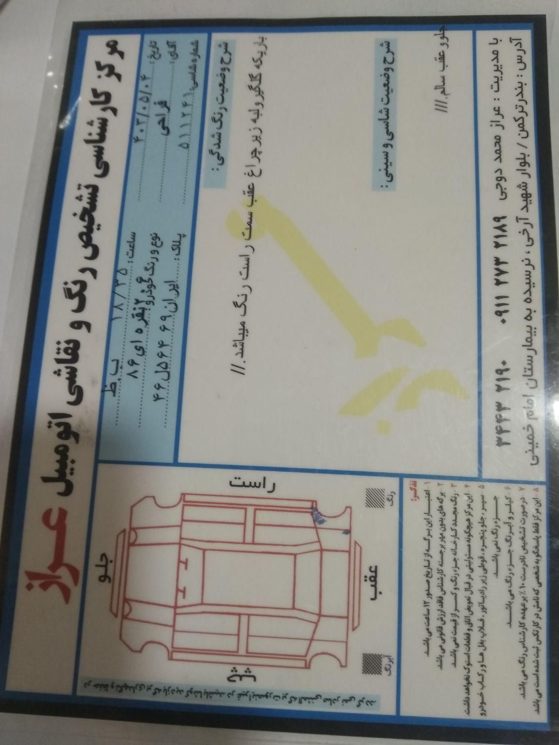 پژو 206 تیپ 2 - 1386