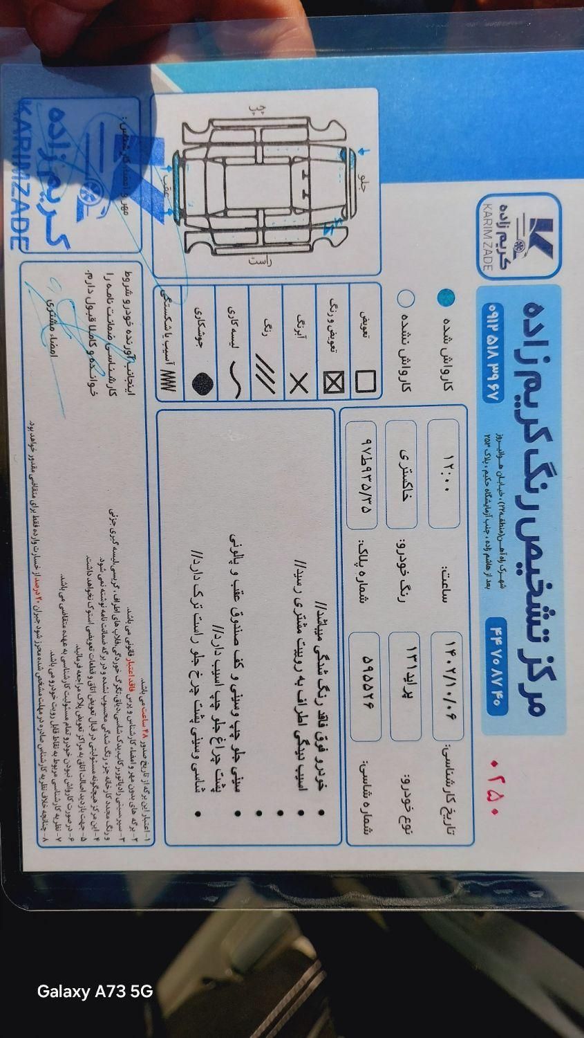 پراید 131 SE - 1396