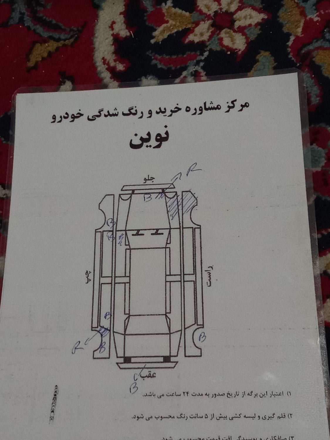 پژو پارس سال - 1395