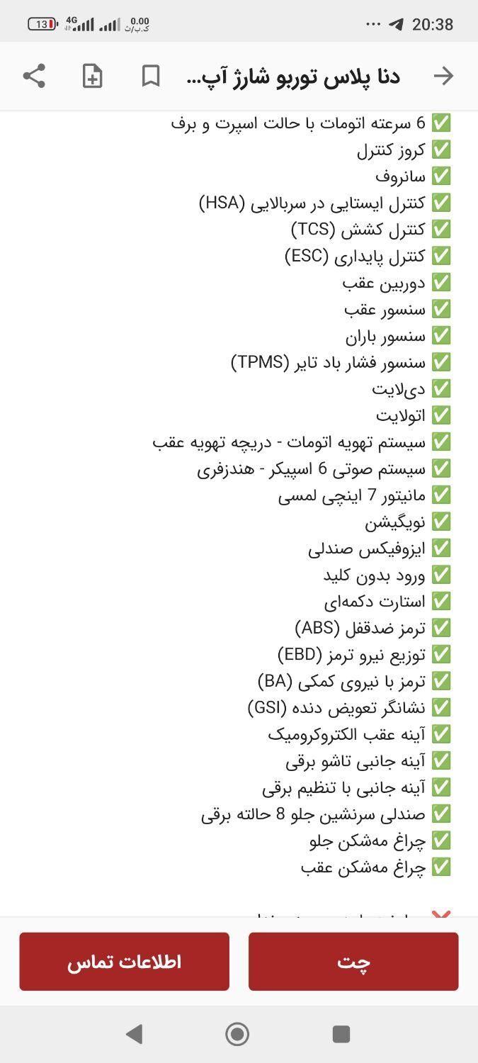 پژو پارس سال - 1403