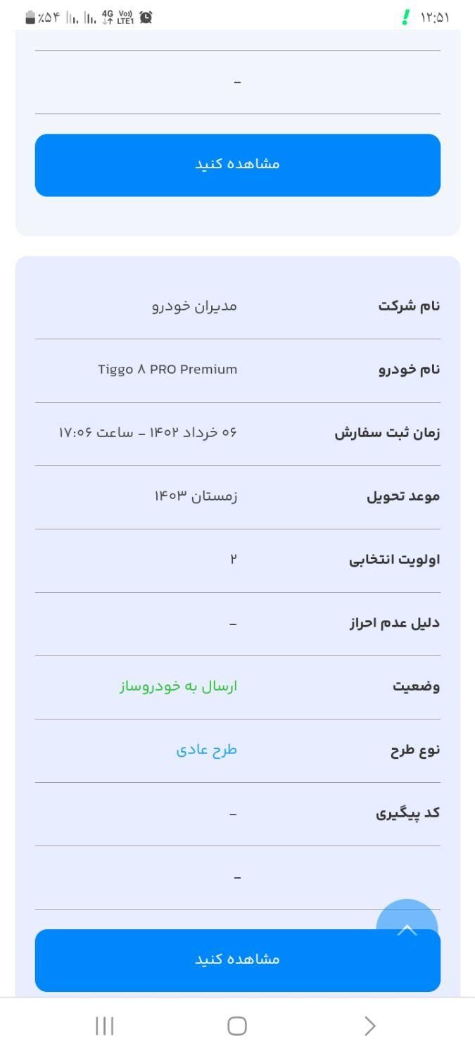 فونیکس تیگو 8 پرو ای پلاس E plus - 2024