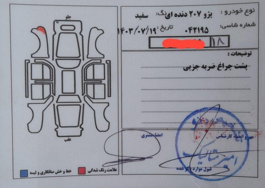 پژو 207 دنده ای پانوراما - 1402