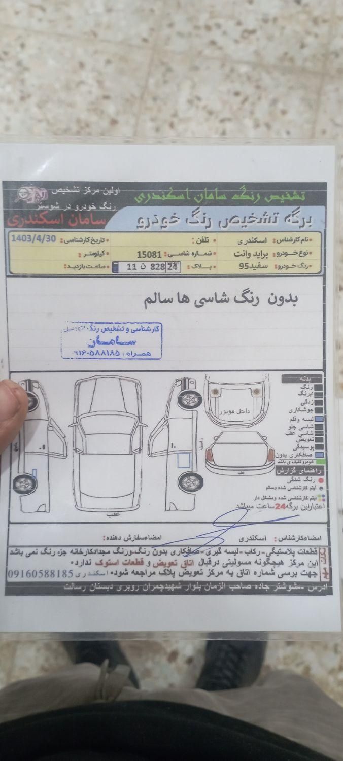 پراید 151 SE - 1395