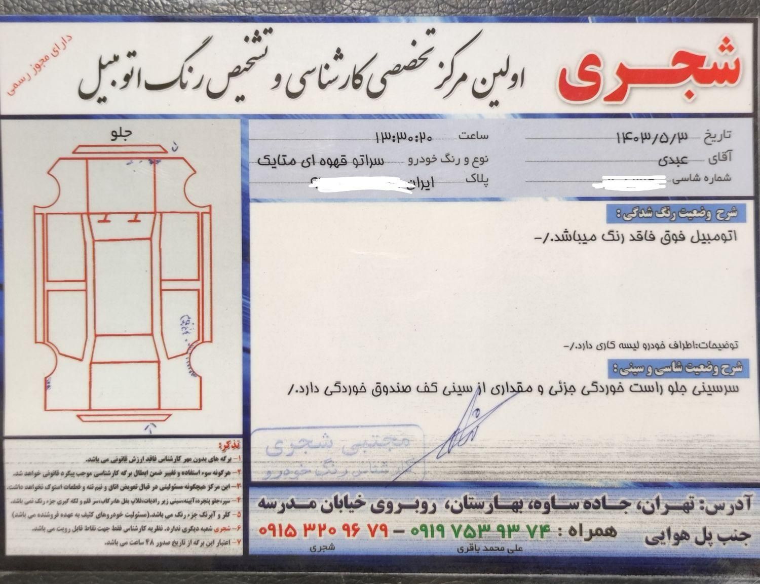 کیا سراتو مونتاژ 2000 اتوماتیک - 2016