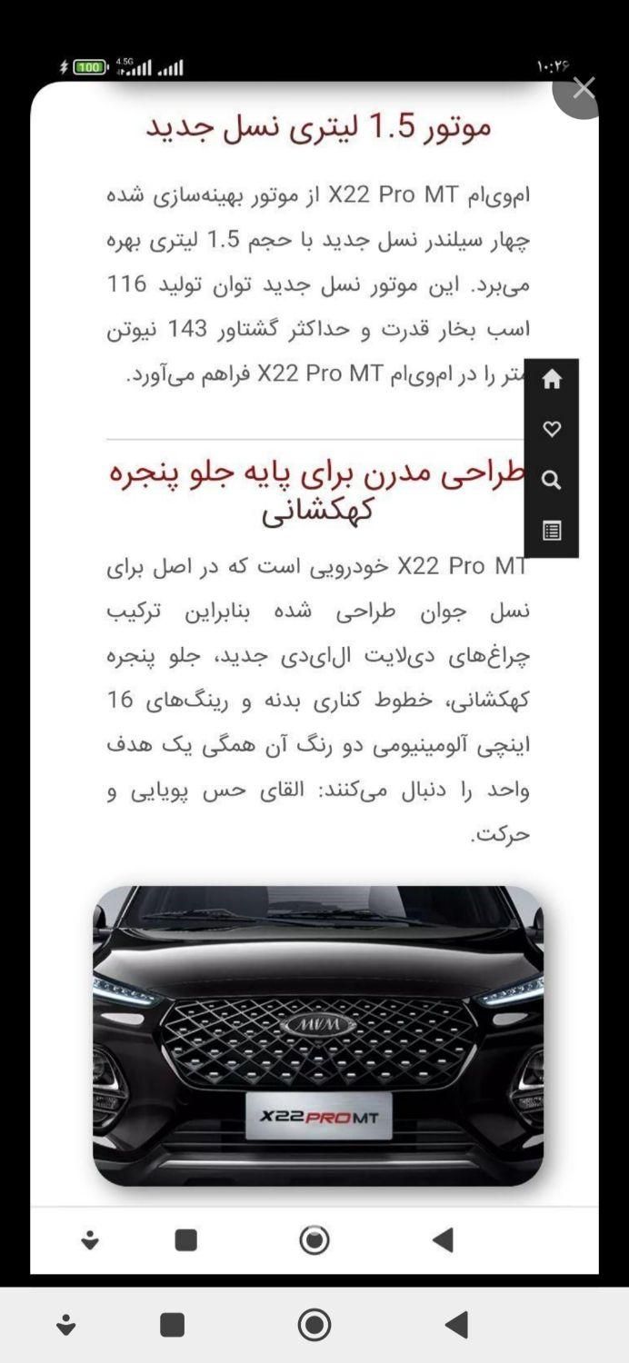 ام وی ام X22 پرو اتوماتیک IE - 2024