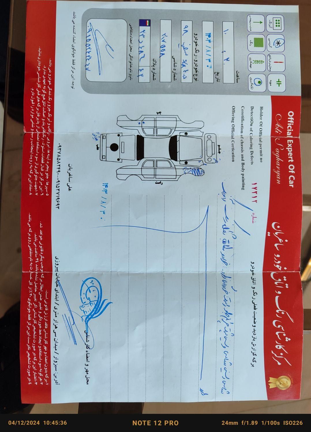 پژو 405 SLX بنزینی TU5 - 1398