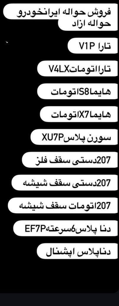 هایما S8 اتوماتیک - 2024