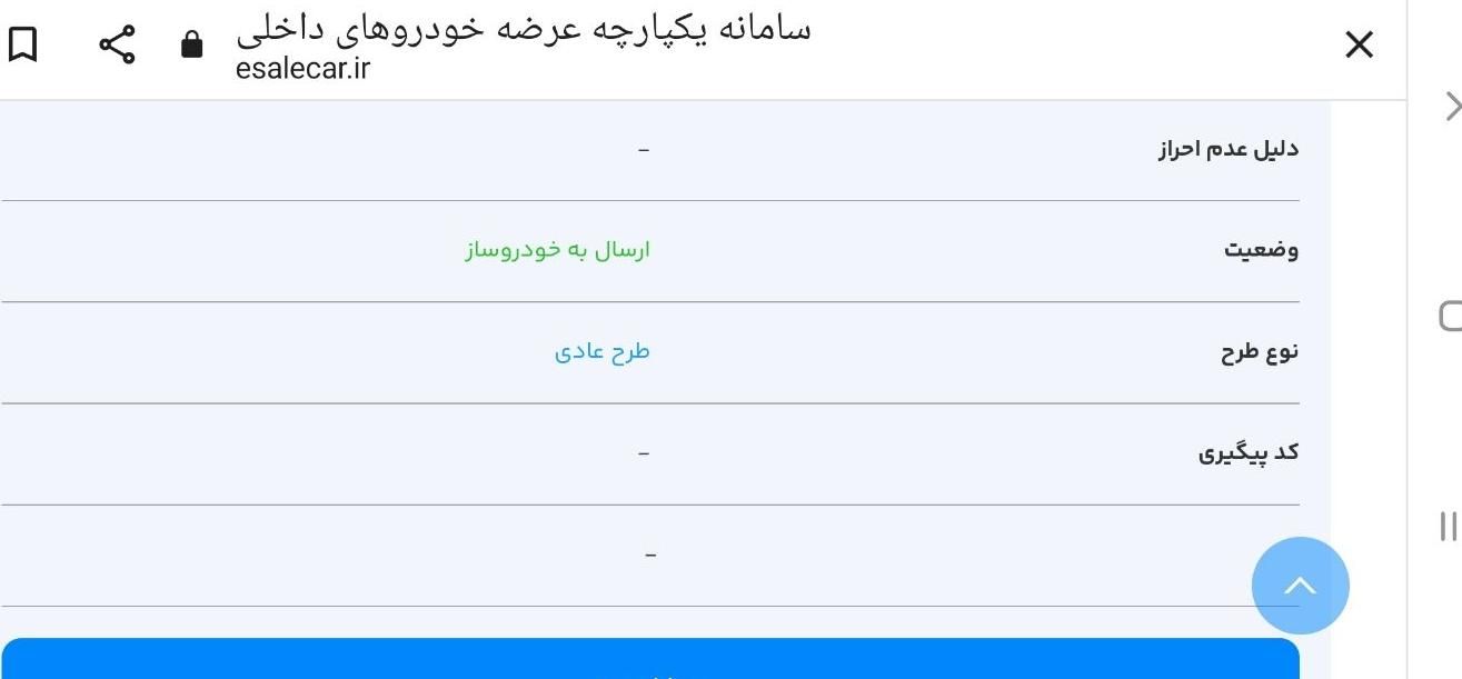 شاهین G دنده ای - 1403