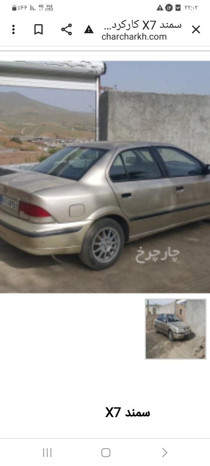 سمند LX XU7 - 1382