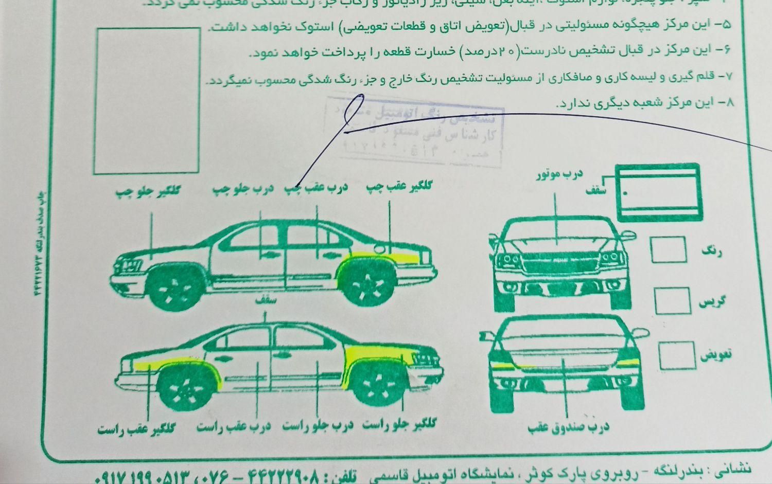 پژو پارس سال - 1394