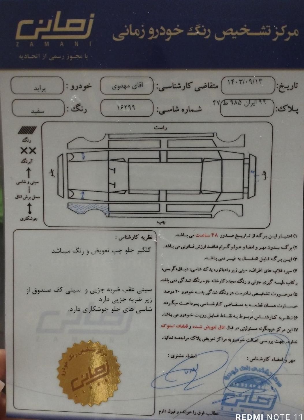 پراید 131 SL - 1391